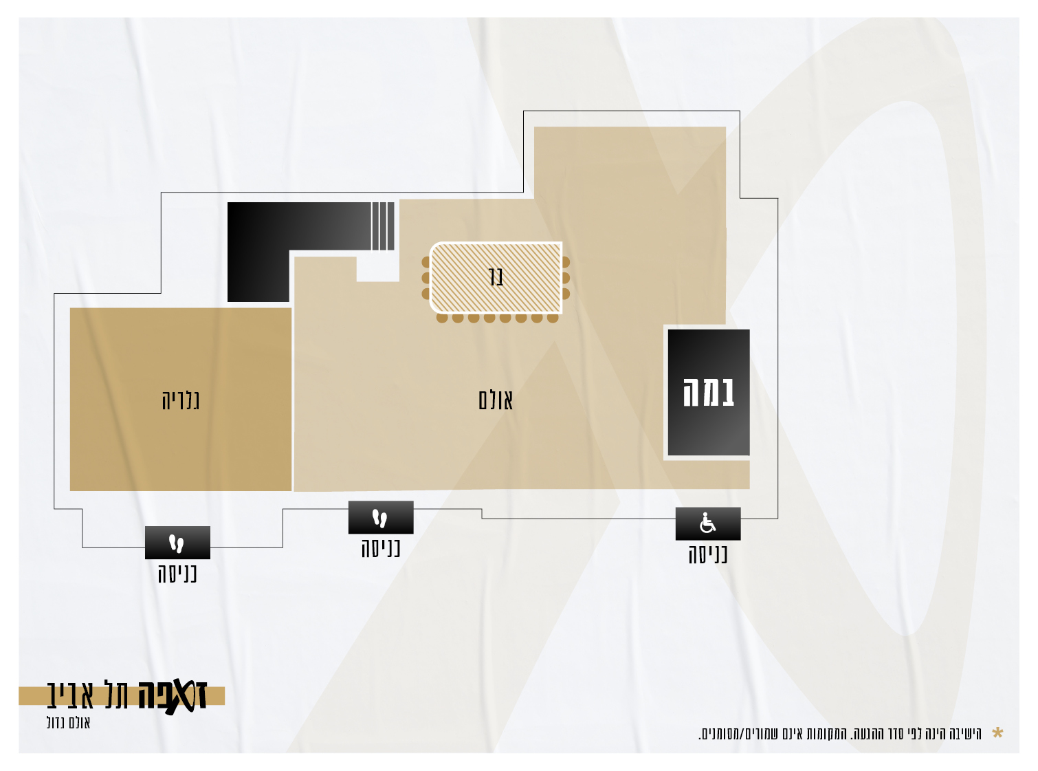 זאפה תל אביב החדש