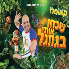 קוגומלו