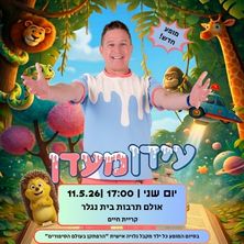 עידן מעדן - הרפתקה בין הסיפורים