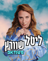 31.12 | בית נגלר