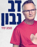 10.10 | תיאטרון חיפה