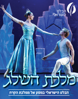 1.10 |  יגור -יד למגינים