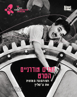 6.10 | אודיטוריום חיפה
