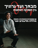 סיבוב הופעות