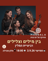 3.9 | 
מלון מגדלה | 1 חוף הכנרת