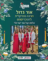 5.12 | כנסיית בית החסד