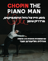 סיבוב הופעות