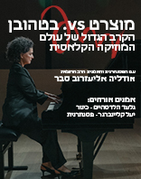 סיבוב הופעות