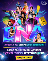סיבוב הופעות