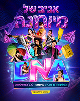 סיבוב הופעות