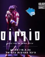 30.7 | היכל התרבות כרמיאל