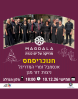 10.12 | מלון מגדלה | 1 חוף הכנרת