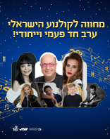 29.7  | היכל התרבות נשר