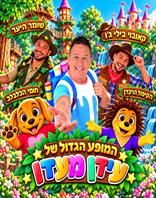 3.11 | בית נגלר
