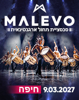 9.3 | אודיטוריום חיפה