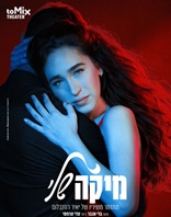5.8 | היכל התרבות כרמיאל