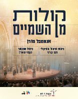 סיבוב הופעות