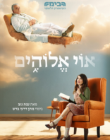 6-7.9 | היכל התרבות כרמיאל