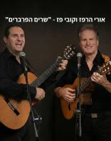 9.6 | אודיטוריום  הכט