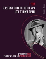 2.1 | אודיטורים חיפה