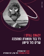 26.6 | אודיטוריום חיפה