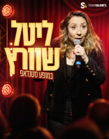 31.12 | בית נגלר