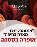 5.6 | כנסיית החסד