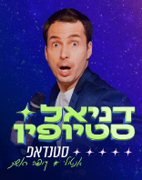 סיבוב הופעות
