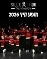 11-13.6 | אודיטוריום חיפה