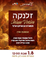 1.8| אודיטוריום חיפה
