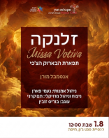 1.8| אודיטוריום חיפה