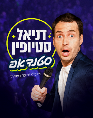 סיבוב הופעות