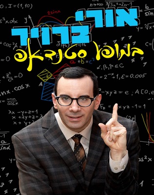 28.8 | בית נגלר