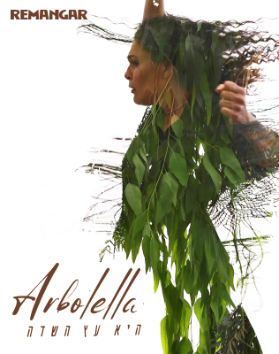 7.5 | אולם אריסון תל אביב