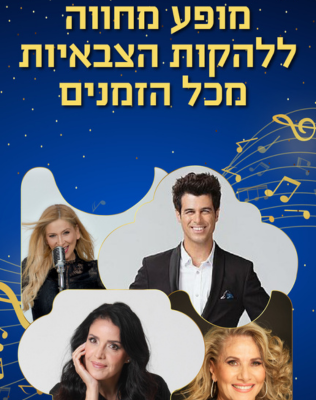 30.4 | היכל תרבות נשר