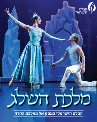 1.10 |  יגור -יד למגינים