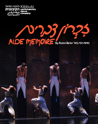 סיבוב הופעות