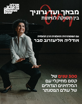 סיבוב הופעות