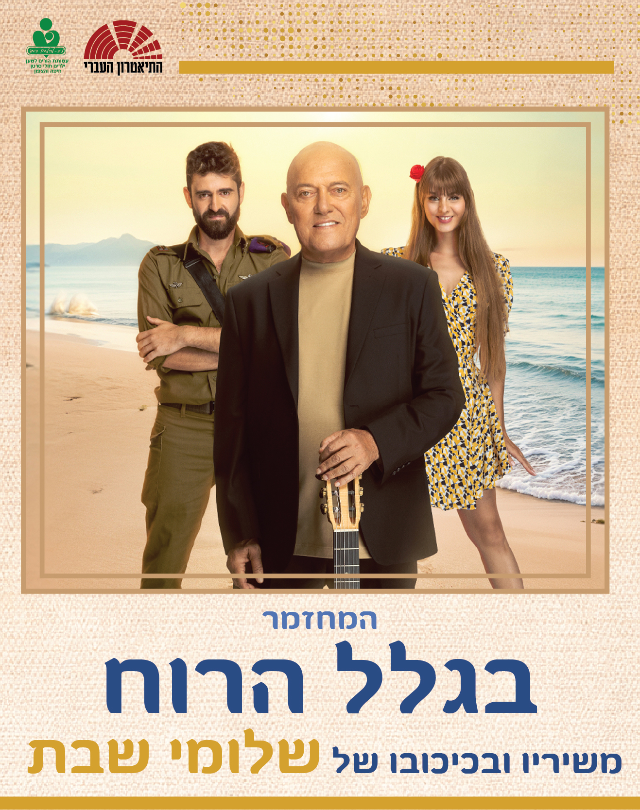 3.5 | מרכז הקונגרסים