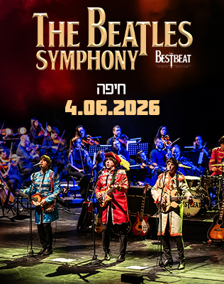 04.06 | מרכז הקונגרסים