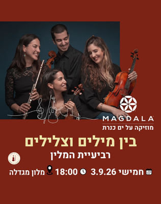 3.9 | 
מלון מגדלה | 1 חוף הכנרת