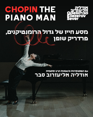 סיבוב הופעות