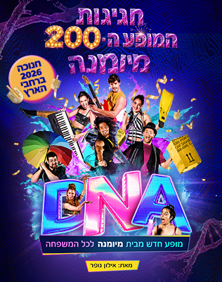 סיבוב הופעות