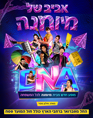 סיבוב הופעות