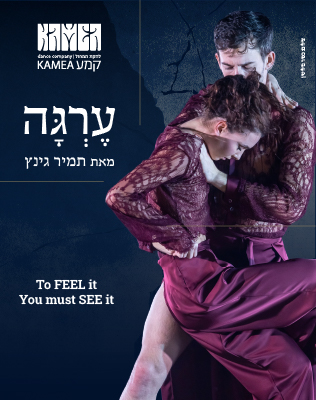 22.12 | אודיטוריום חיפה
