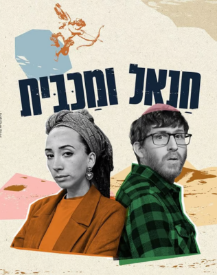 3.11 | היכל התרבות כרמיאל