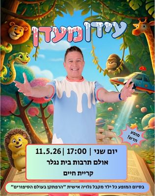 11.5 | בית נגלר