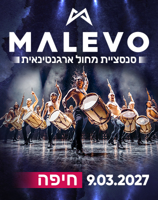 9.3 | אודיטוריום חיפה