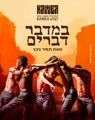 7.7 | אודיטורים חיפה