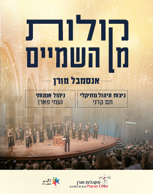 סיבוב הופעות
